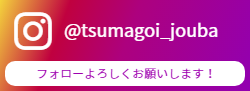 インスタグラム